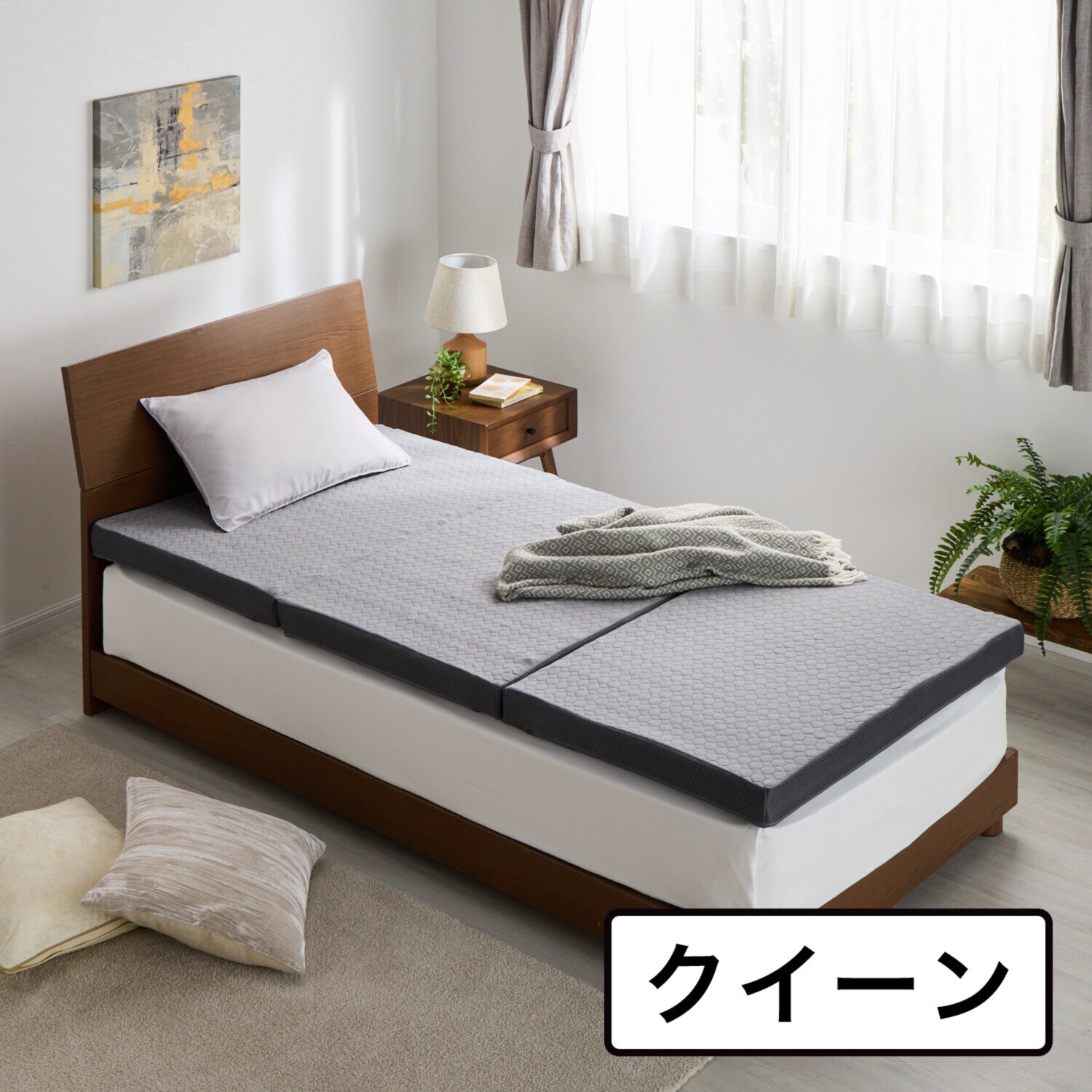 エコラテライズ 格別の寝心地と 取り扱いの良さを両立！ ２層構造三つ折り 軽量マットレス ＜クイーン＞