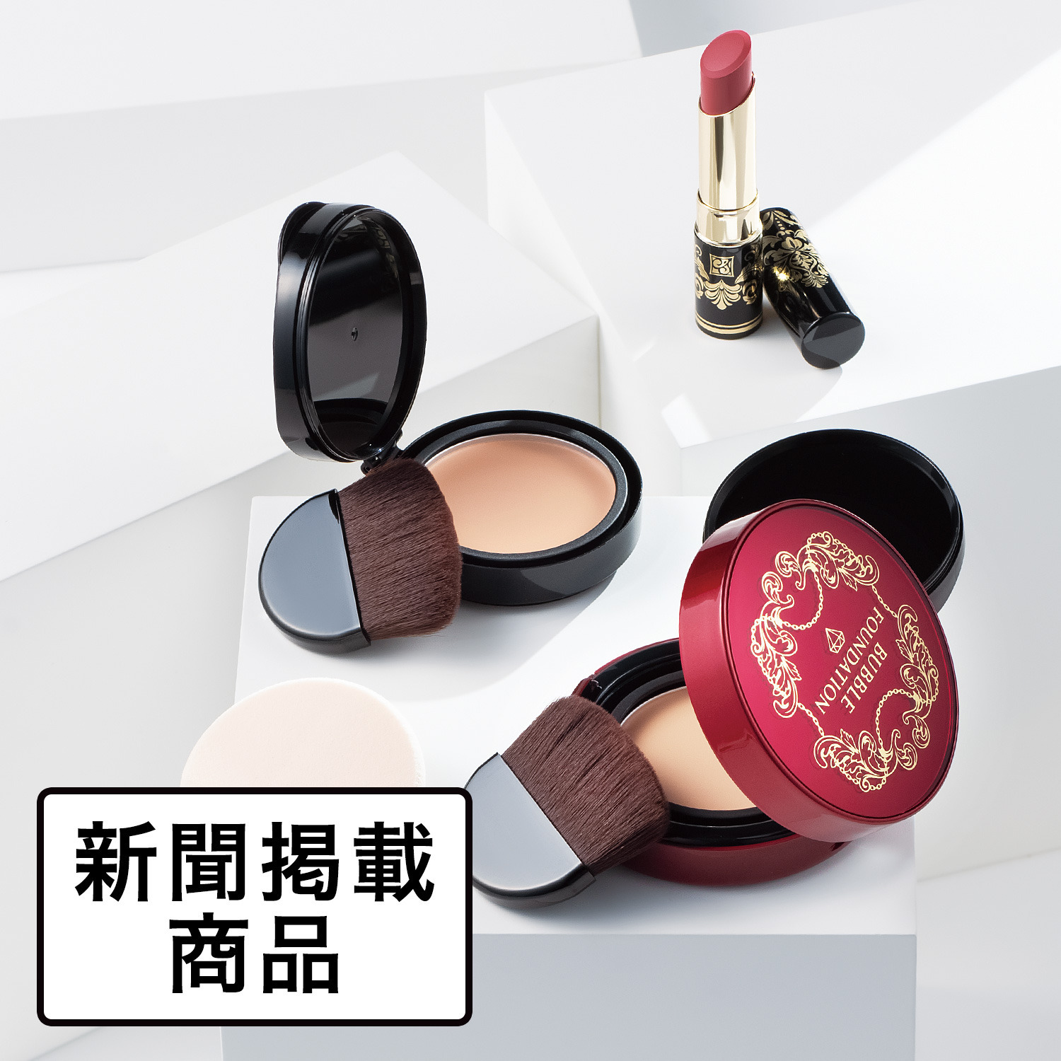 チェンジ26周年 新シワ改善＆美白 濃厚オールインワン デビュー2個