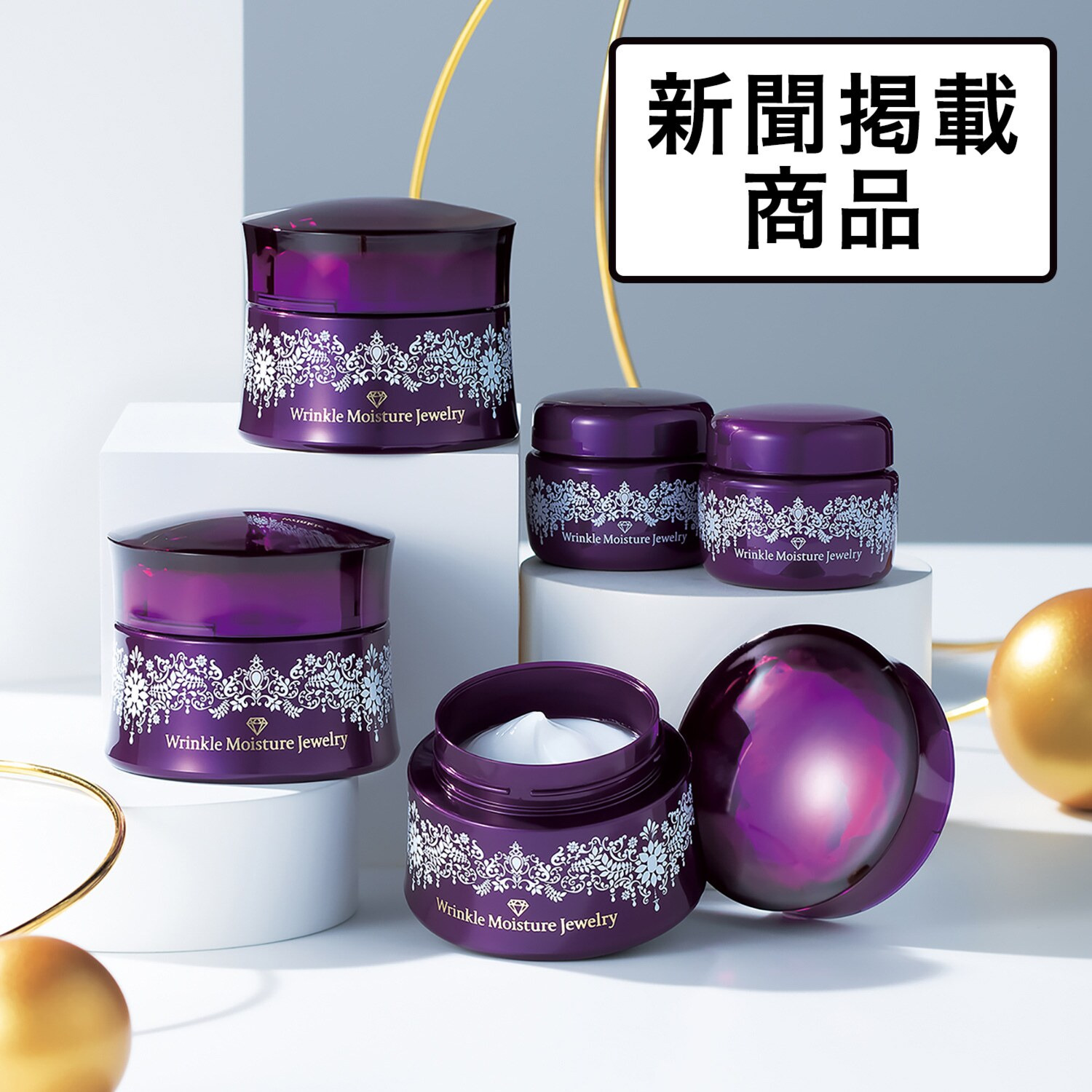 チェンジ26周年 新シワ改善＆美白 濃厚オールインワン セット