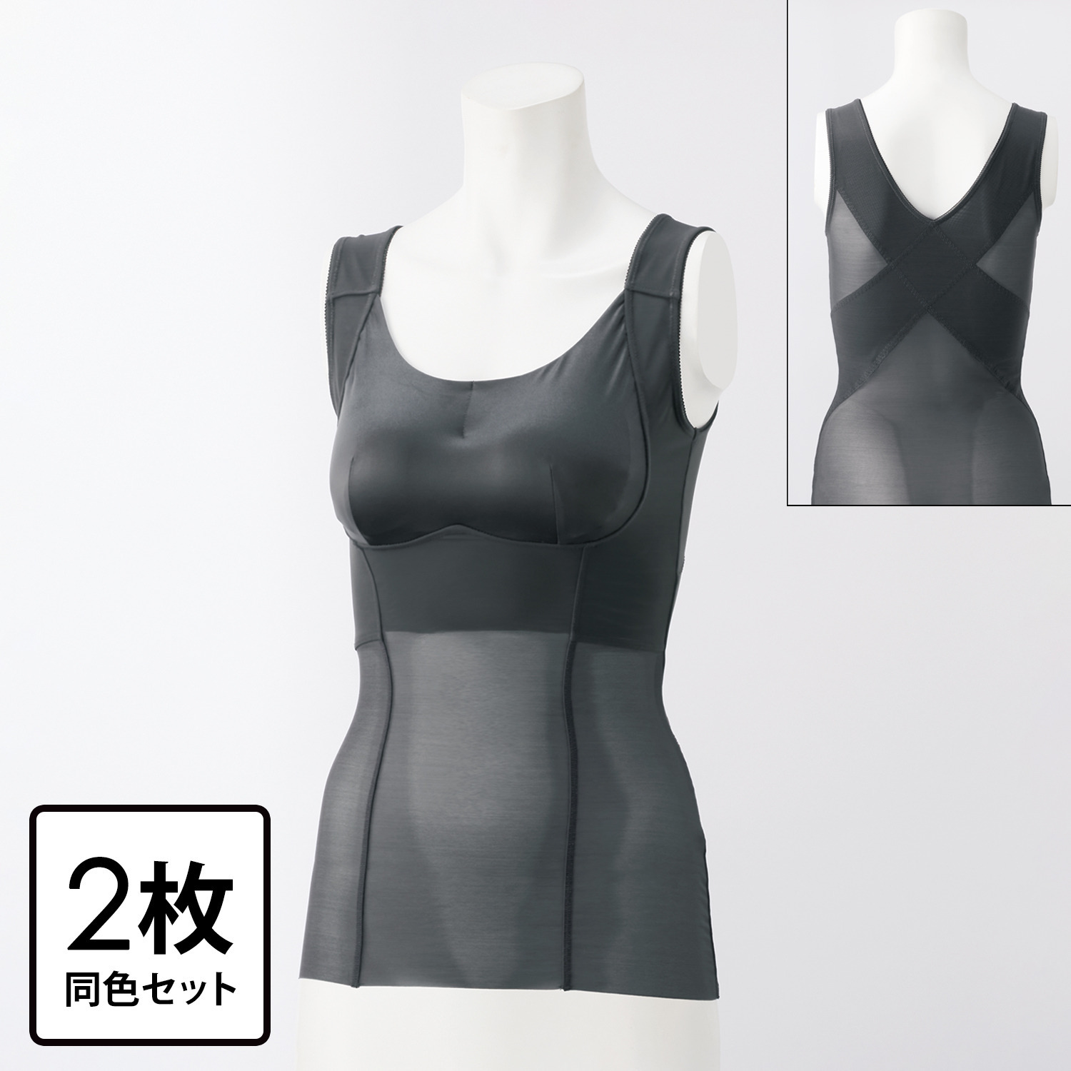 エリシア タムラの姿勢スッキリ 自然体で スッキリ美しく見せる！ ブラトップ同色２枚セット