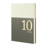 ディアカーズ １０年日記 シンプルスタイル