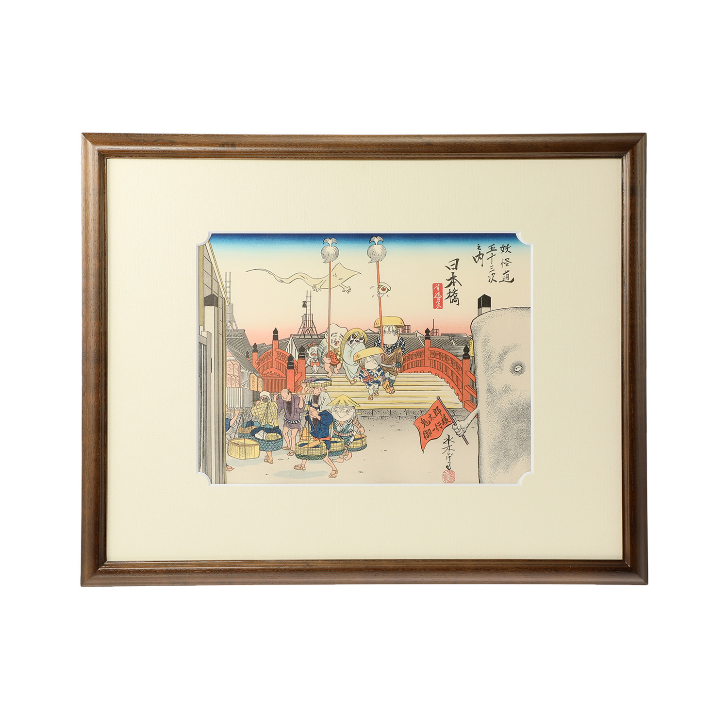 ゲゲゲの鬼太郎 木版画 “妖怪道五十三次” 額装版セット 水木しげる