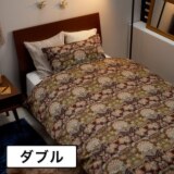 ｎｉｓｈｉｋａｗａ 綿１００％ 掛けふとんカバー ＜ダブル＞