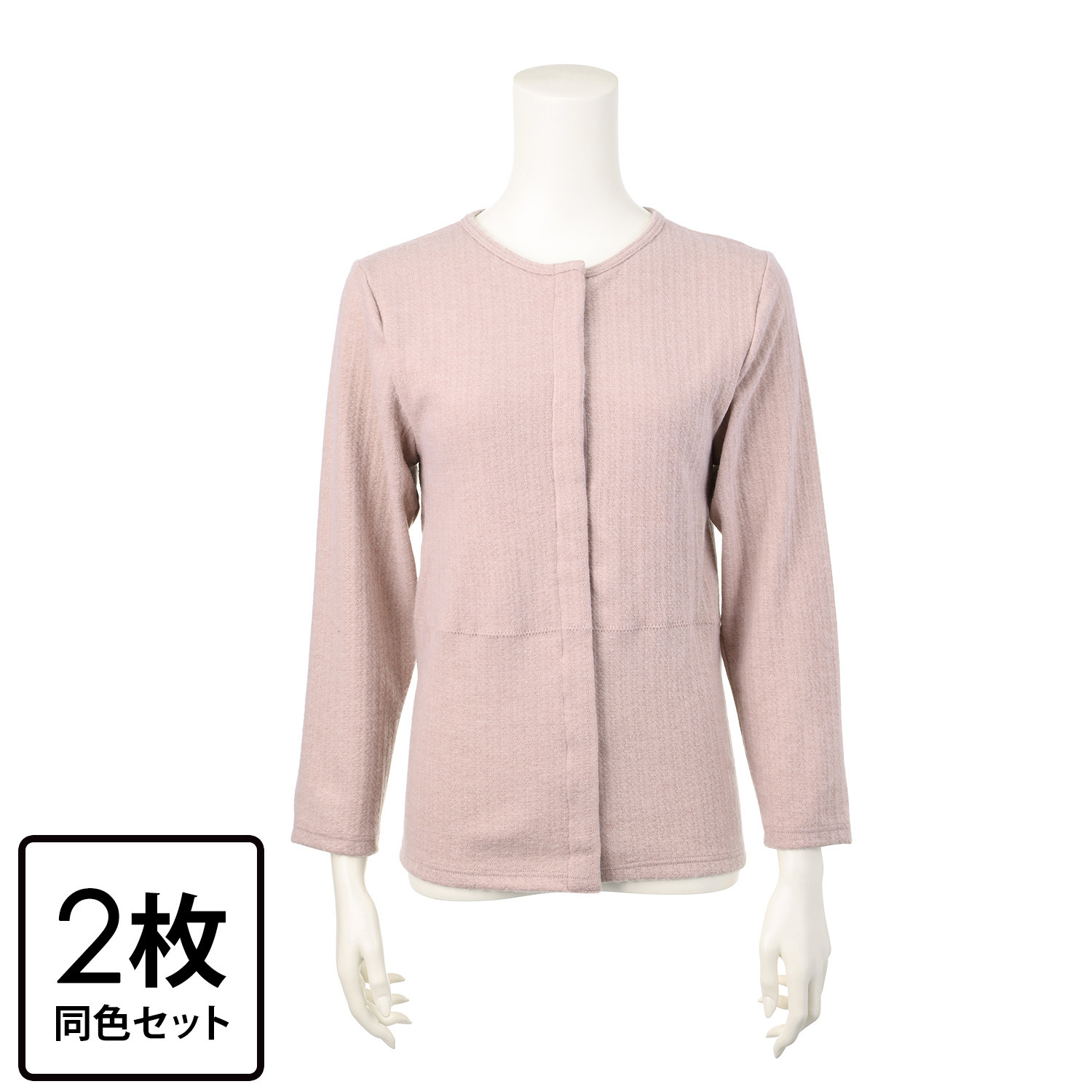 福助 ふんわりあったか両面起毛 スナップボタンで前開き 九分袖インナー 同色２枚セット