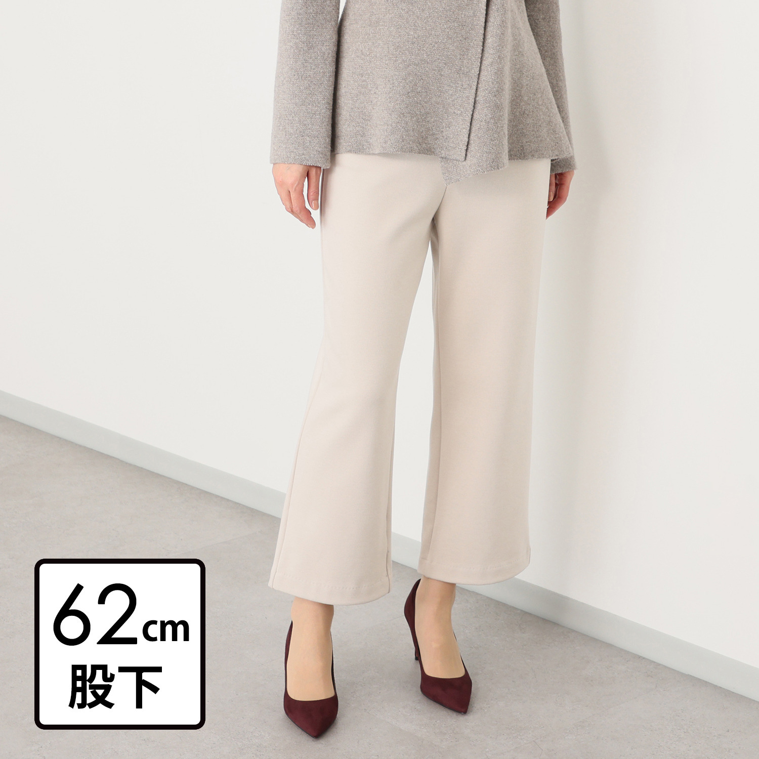 上質ごこち 暖麗エアリー ゆるふわストレートパンツ ＜股下６２ｃｍ＞