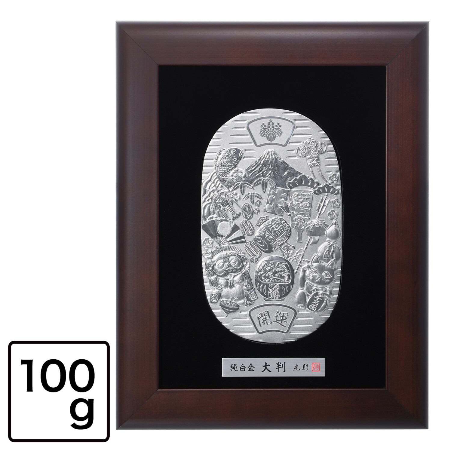 光則 純プラチナ製　大判 “縁起物づくし” ＜１００ｇ＞