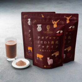 チョコレート専門店シェフ 監修のおいしいプロテイン “テオブロマの こだわり満載プロテイン” （贅沢ショコラ風味） ３袋セット