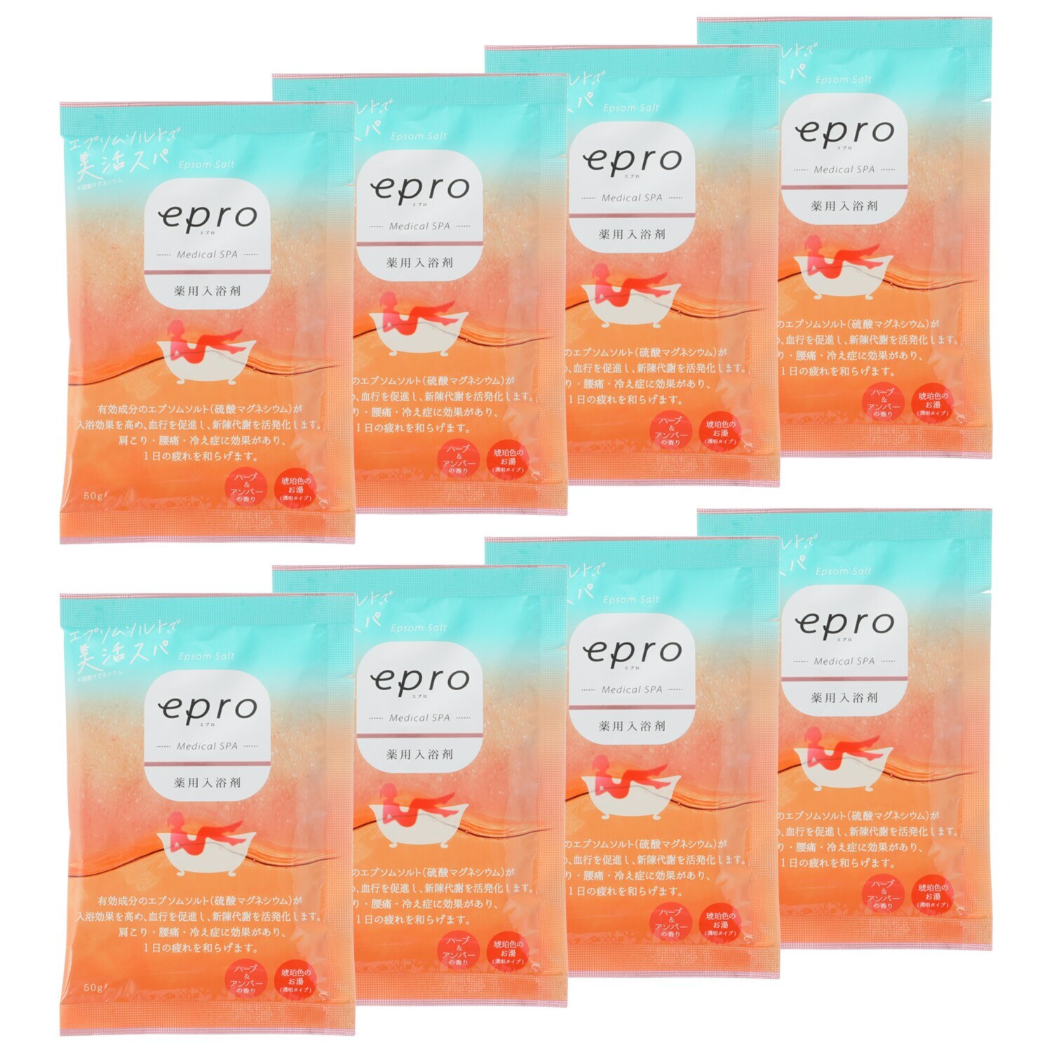 疲労回復・冷え症・ 肩のこり・腰痛・荒れ性に エプソムソルト配合で 優雅な入浴習慣！ 薬用入浴剤エプロＡ３ ＜ハーブ＆アンバーの香＞ ５０ｇサイズ ８包セット