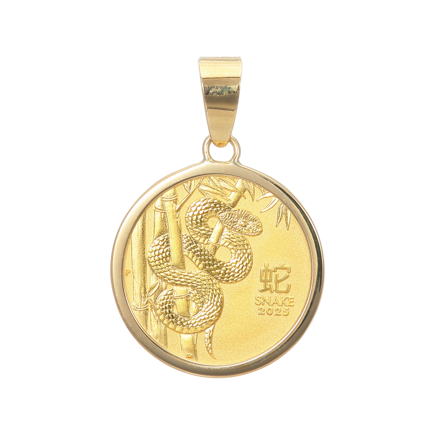 祈平 パースミント製造 純金 干支モティーフ 蛇コイン １／２０オンス ペンダントトップ