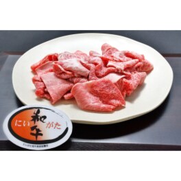 よね一 国産黒毛和牛 にいがた和牛の切り落とし
