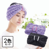 ＢＥＡＵＬｙ クイックドライ ヘアターバンｓｈｏｒｔ ２色セット