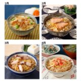 レンジで簡単！ 北海道の海の幸 おこわ４ヶ月頒布会