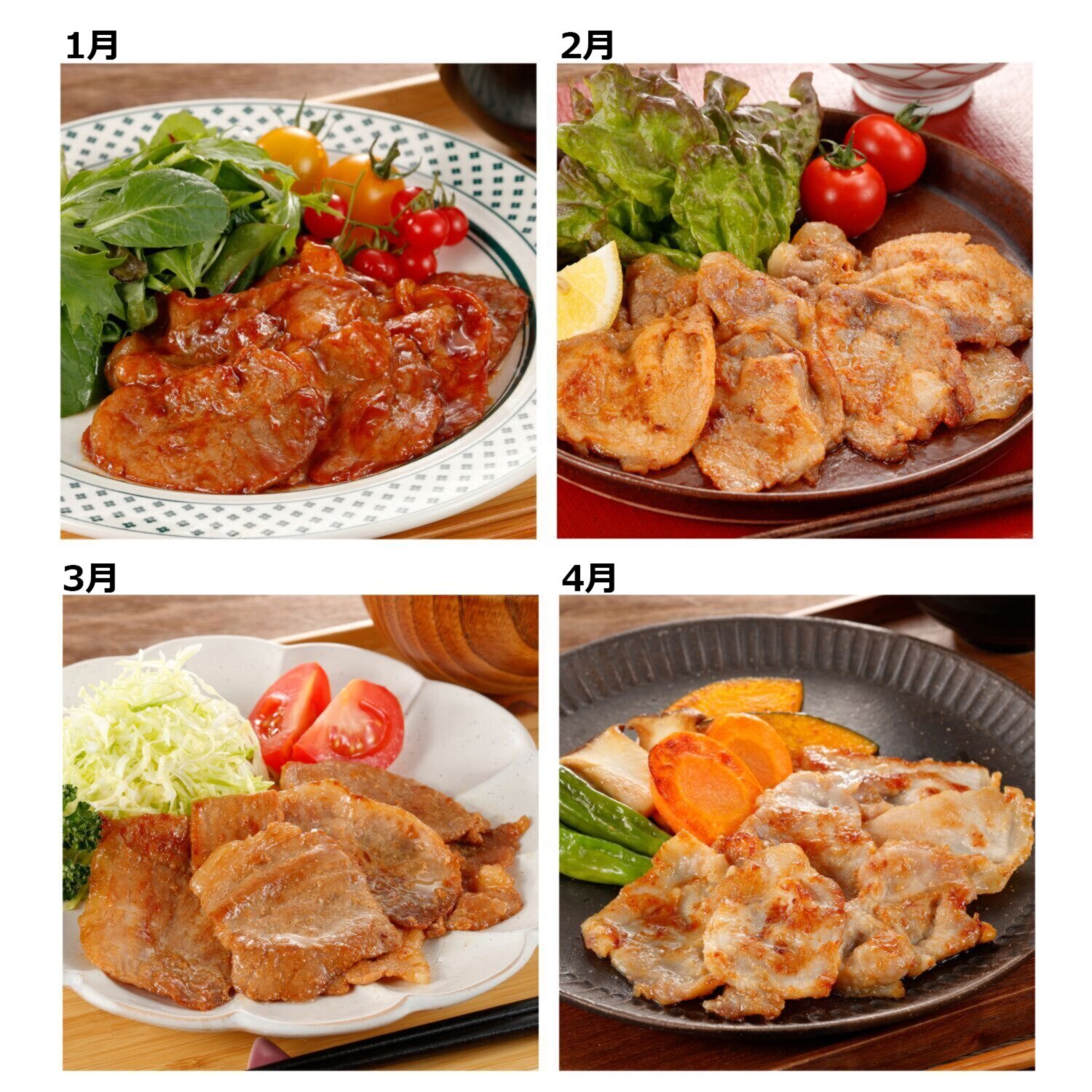 米久 やわらか六穀豚の ４ヶ月頒布会