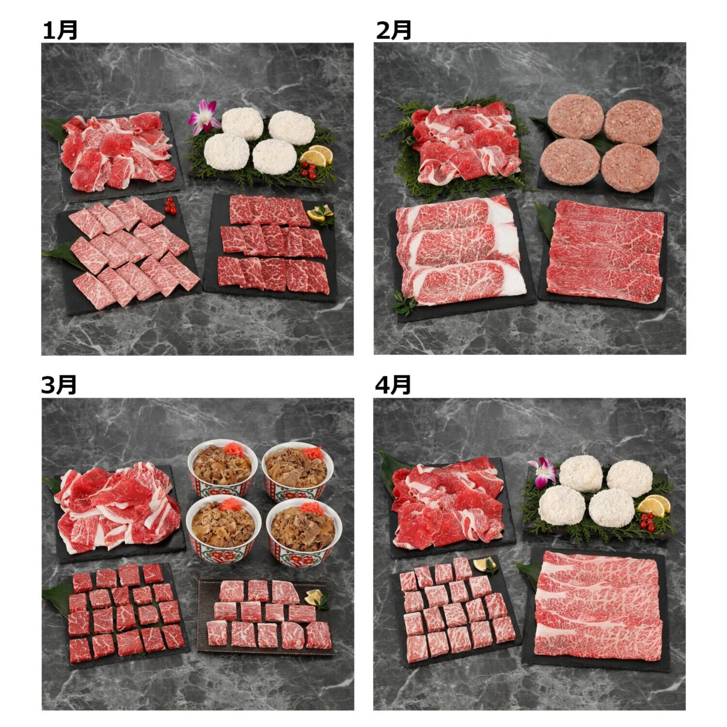 “幸せを運ぶ牛” 幸生牛４ヶ月頒布会