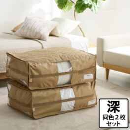 備長炭エアジョブ 大切な衣類などを つぶしすぎずに収納！ 軽圧縮収納ケース 同色２枚組 ＜深型＞