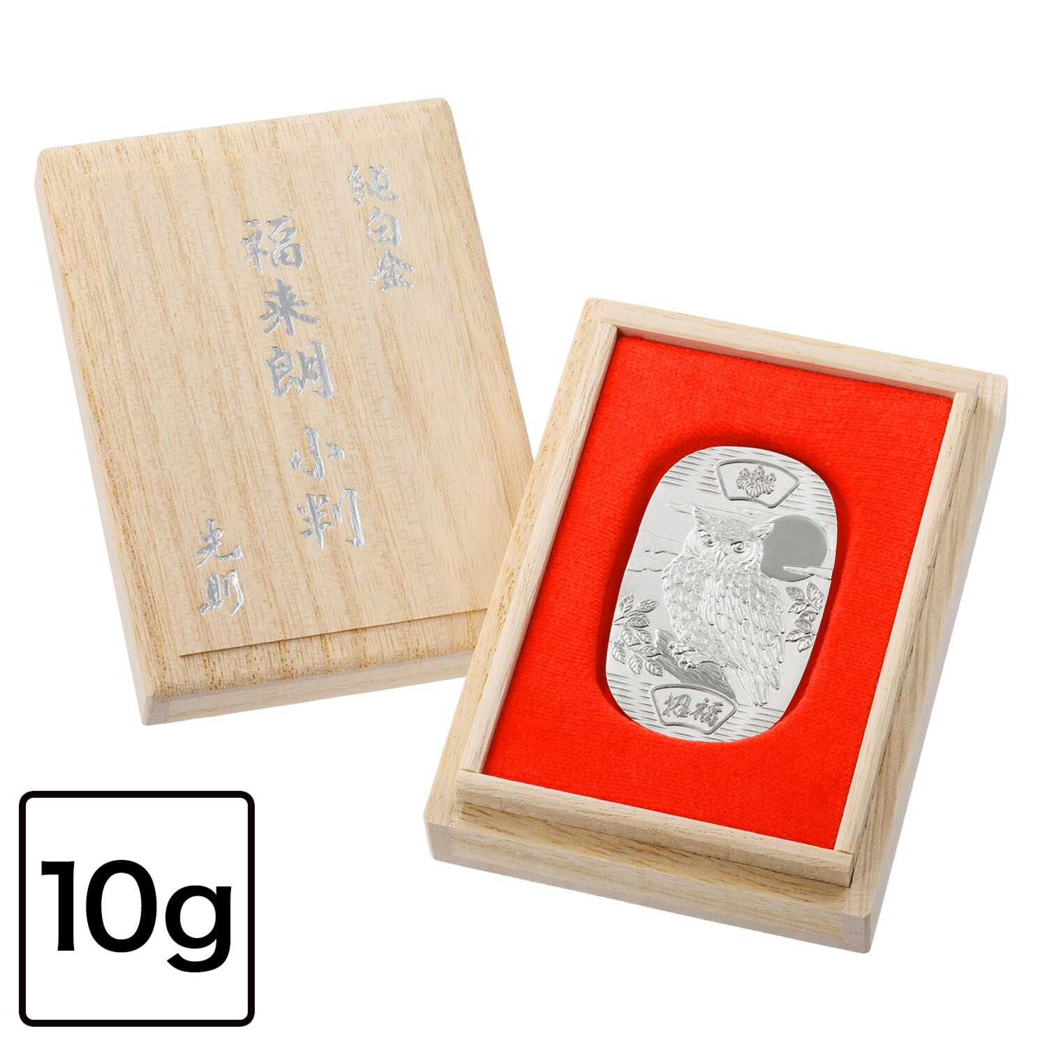 光則 純プラチナ製　小判 “招福　福来朗” ＜１０ｇ＞