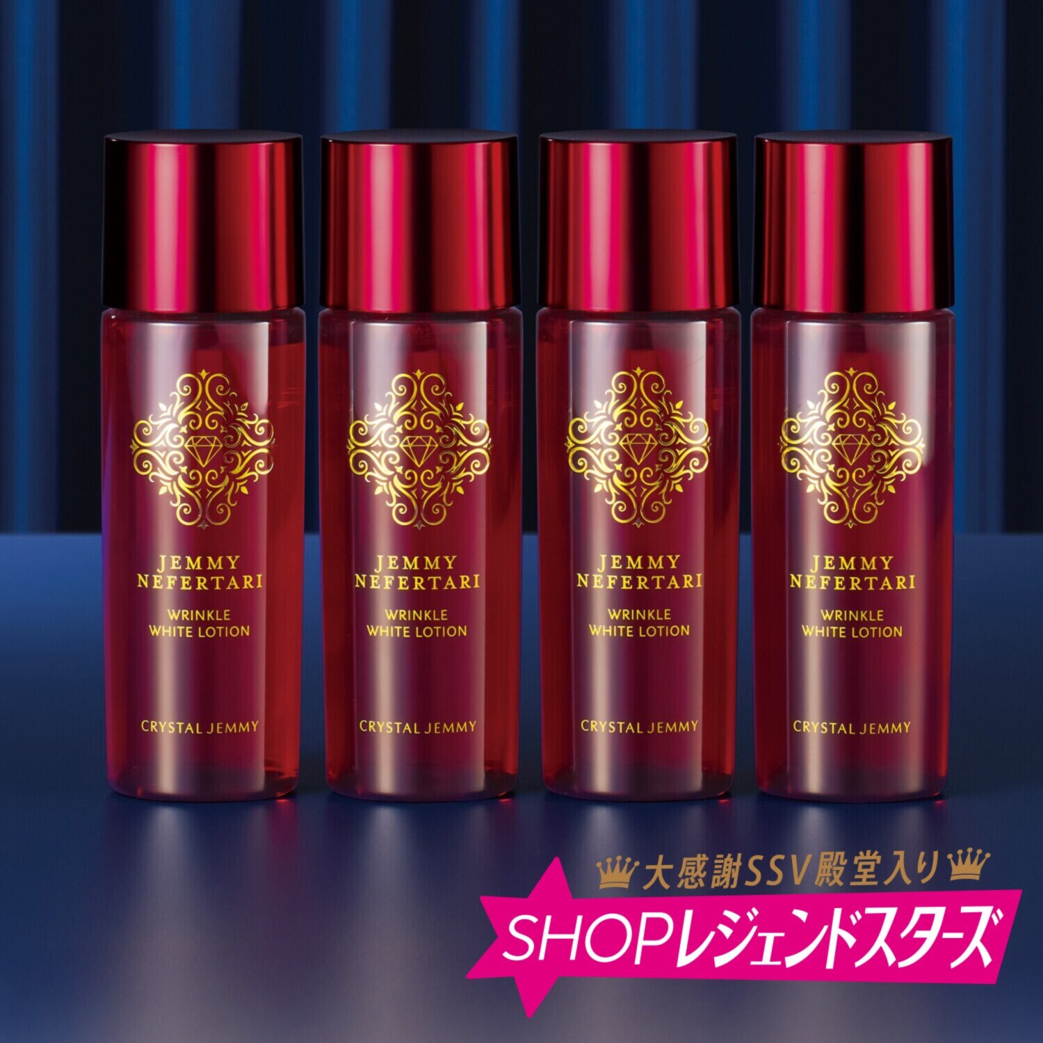 チェンジ Ｗ薬用 シワ改善＆美白化粧水 リンクルホワイト ローションＷＰＰ ４本セット