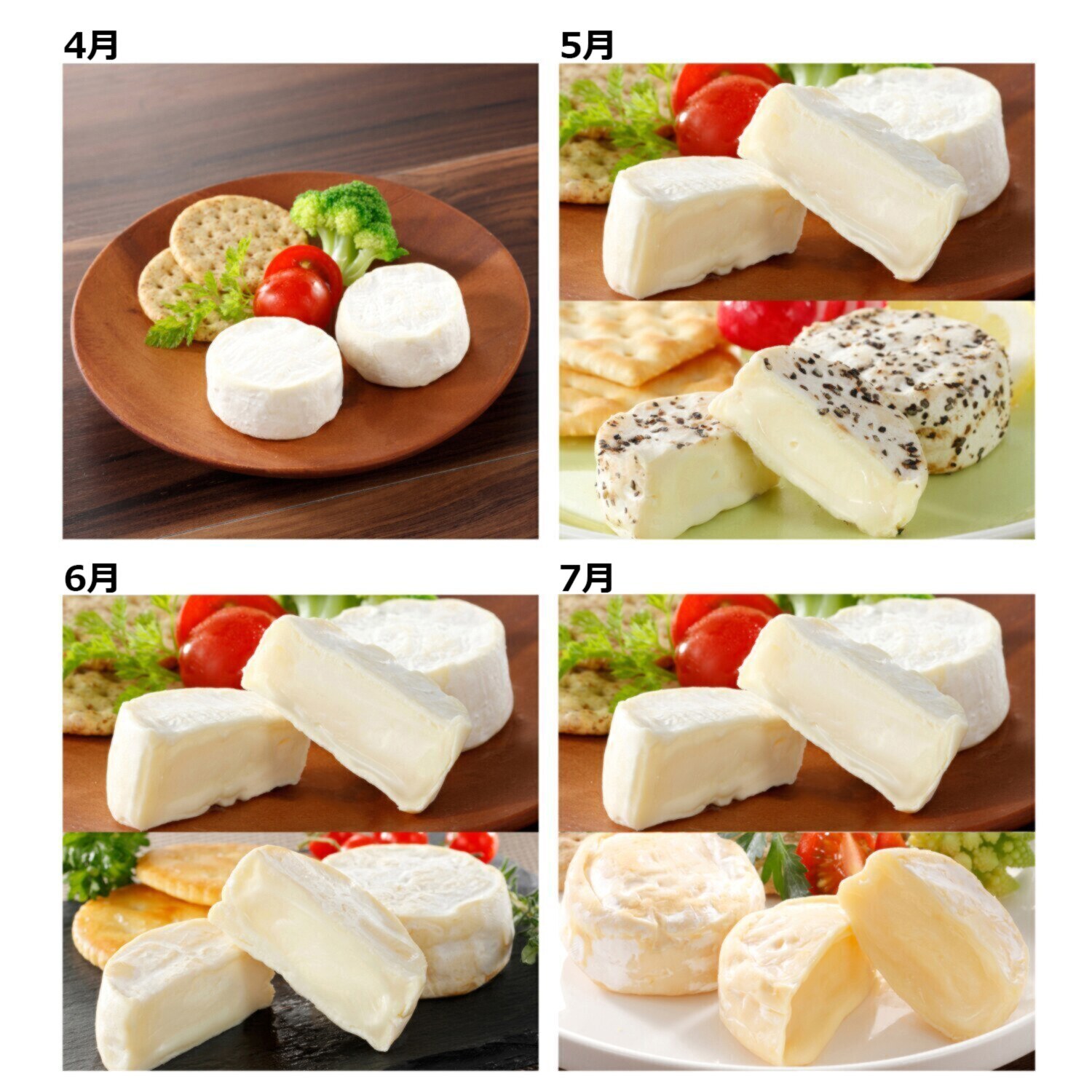 花畑牧場 生カマンベール ４ヶ月頒布会