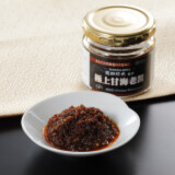 菰田総料理長 甘海老入り特製万能醤