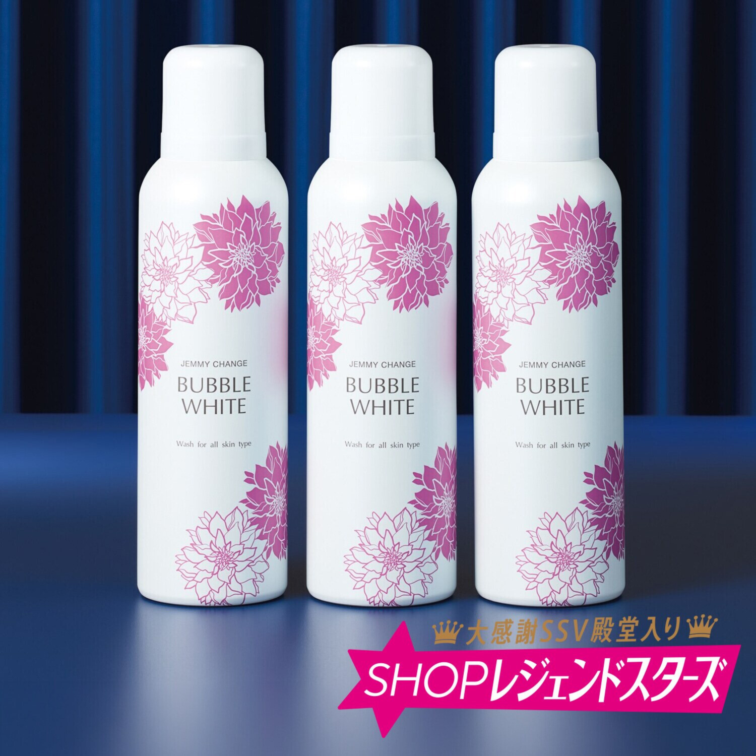 チェンジ ワンプッシュでもっちり泡 洗顔しながら保湿する バブルホワイト ３本セット