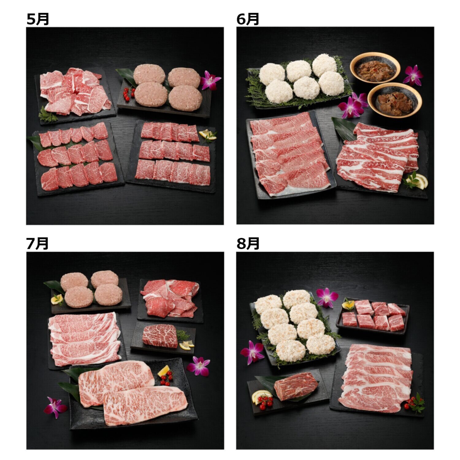 老舗肉問屋ニイチク 特選石垣牛４ヶ月頒布会