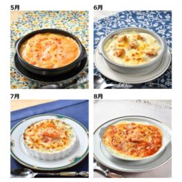 フレンチの家庭料理 ビストロエガリテ フレンチ風グラタン ４ヶ月頒布会