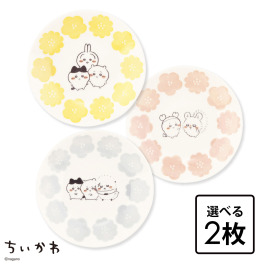 ちいかわ １３．５ｃｍプレート 選べる２枚セット 日本製