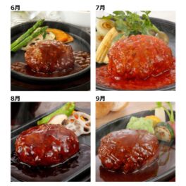 豪華　黒毛和牛！ 銘柄牛で味わう ハンバーグ４ヶ月頒布会
