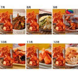 崔（チェ）さんの 伝統白菜キムチと 季節のキムチ６ヶ月頒布会