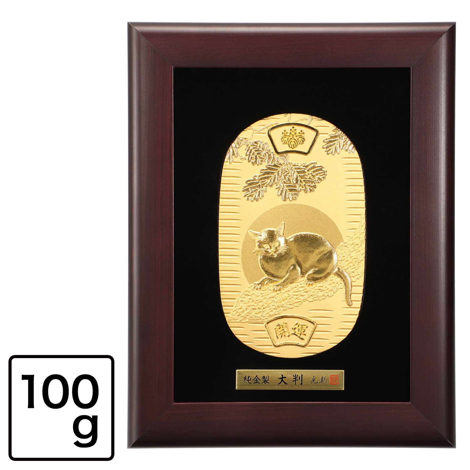 光則 純金製　大判 “黒き猫” ＜１００ｇ＞