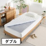 ｎｉｓｈｉｋａｗａ 湿気をぐんぐん吸収！ 繰り返し使える 防カビ・防ダニ・消臭 除湿シート ＜ダブル＞