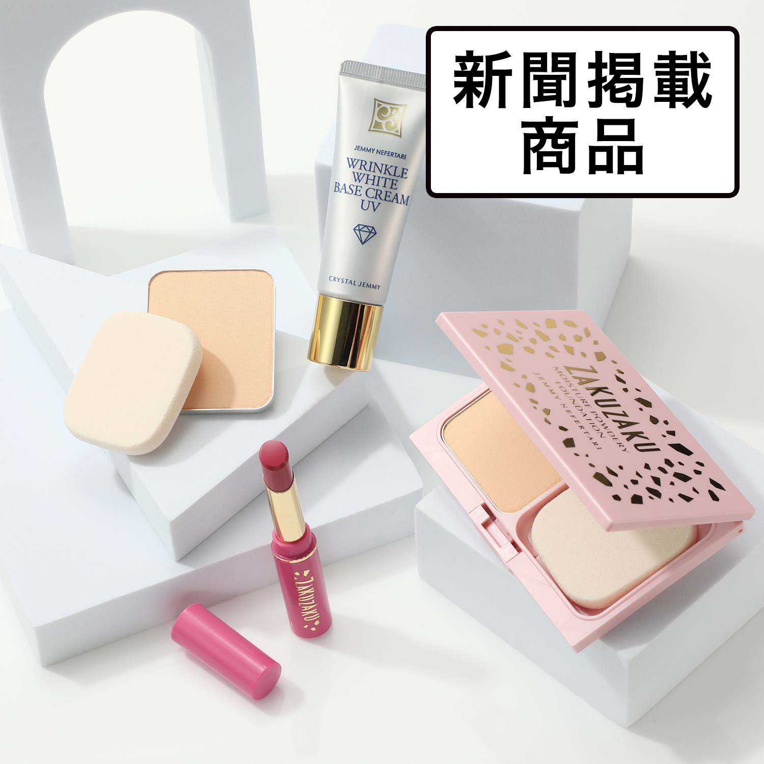 チェンジ ＴＶ通販出演２８周年 美容成分ざくざく配合！ 滑らかハリ美肌 パウダリーファンデ デビュー２個分特別セット