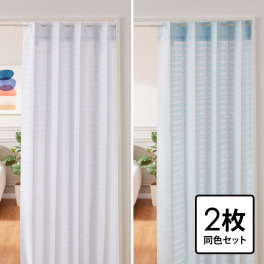 クラレトレーディング 窓際や間仕切りに 簡単設置で節電対策！ カットでサイズ調整も可！ 遮熱・防炎のれん エコクール同色２枚セット