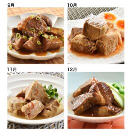 花畑牧場 ホエイ豚のやわらか角煮 ４ヶ月頒布会