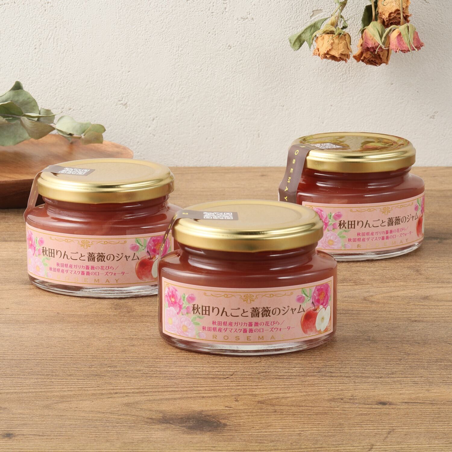ローズメイ りんごのやさしい甘みと 薔薇の華やかな香り “秋田りんごと 薔薇のジャム” ３瓶セット