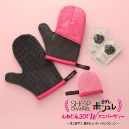 リオッサ 発光するような透明美肌へ 肌磨きミトン＆ フェイス用肌磨きミトン スペシャルセット