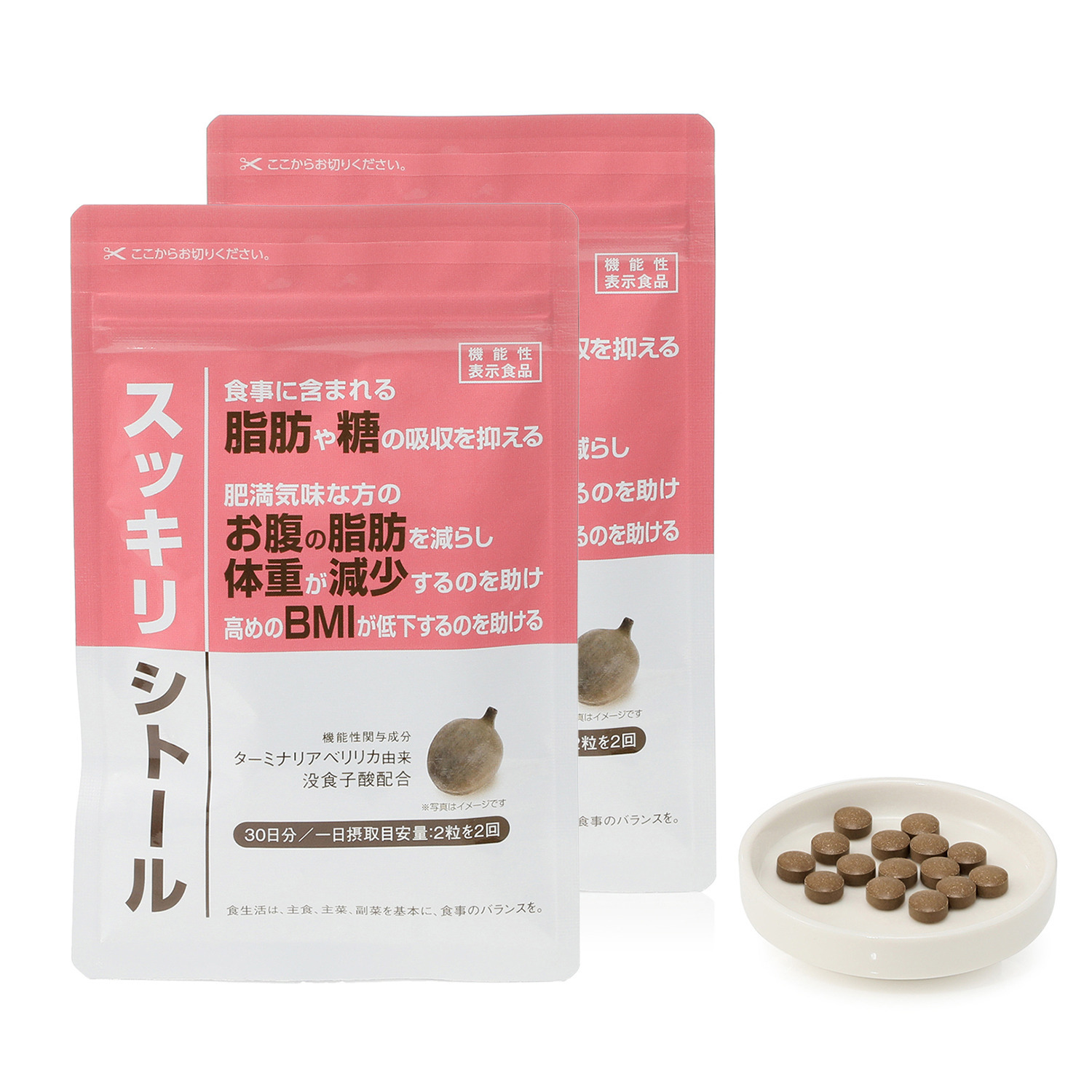 スッキリシトール ２袋セット ＜機能性表示食品＞