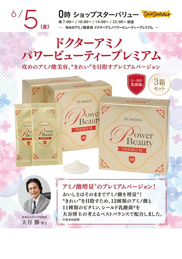 通販・テレビショッピングのショップチャンネル